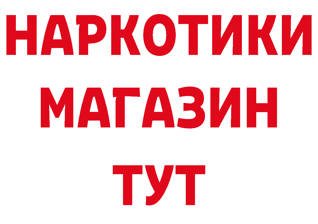 БУТИРАТ буратино ссылки площадка гидра Ковров